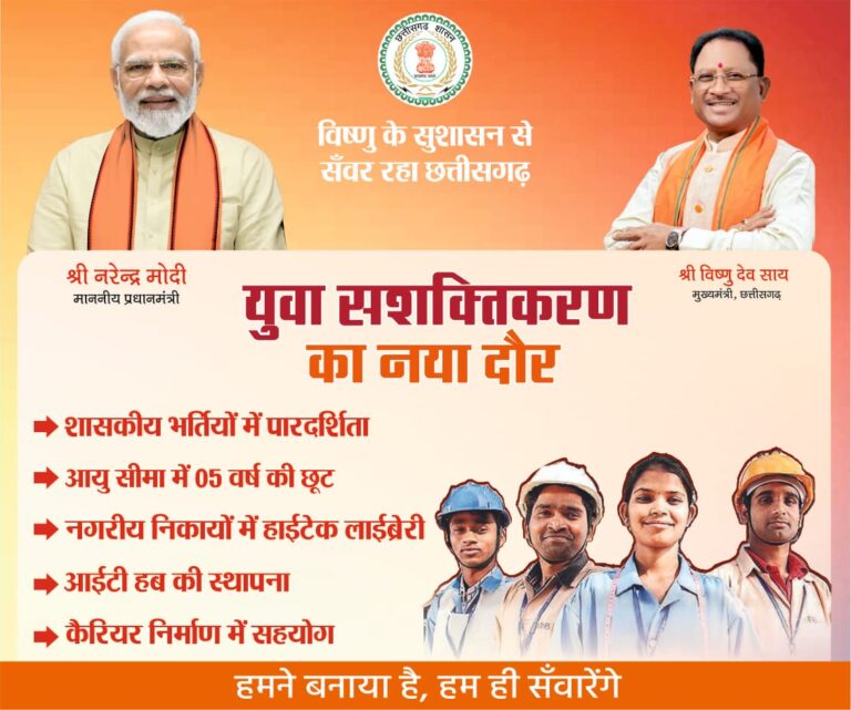 A new era of youth empowerment