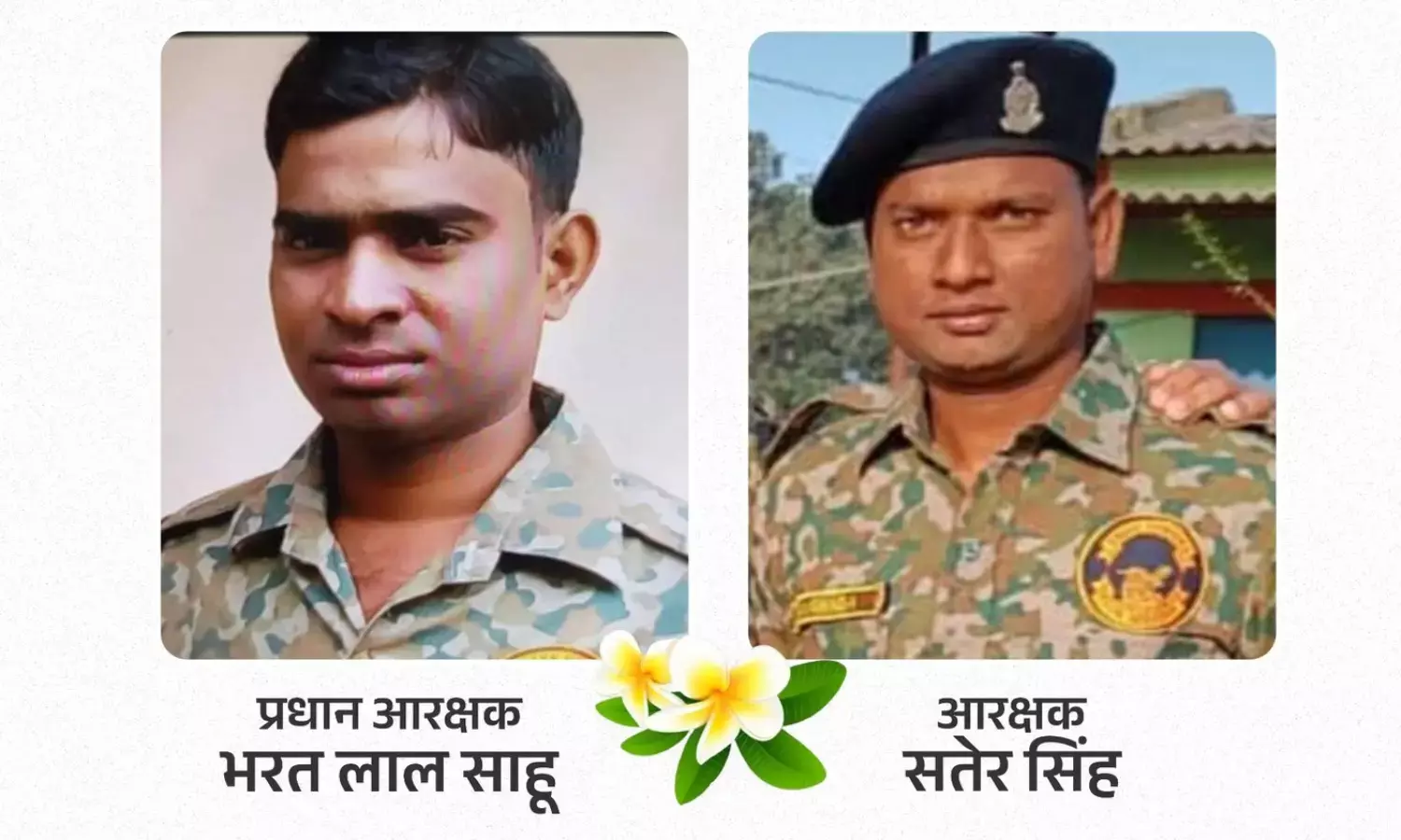 Bijapur News : बीजापुर जिले में शहीद हुए जवानों को मंत्री श्रीमती लक्ष्मी राजवाड़े ने दी भावपूर्ण श्रद्धांजलि