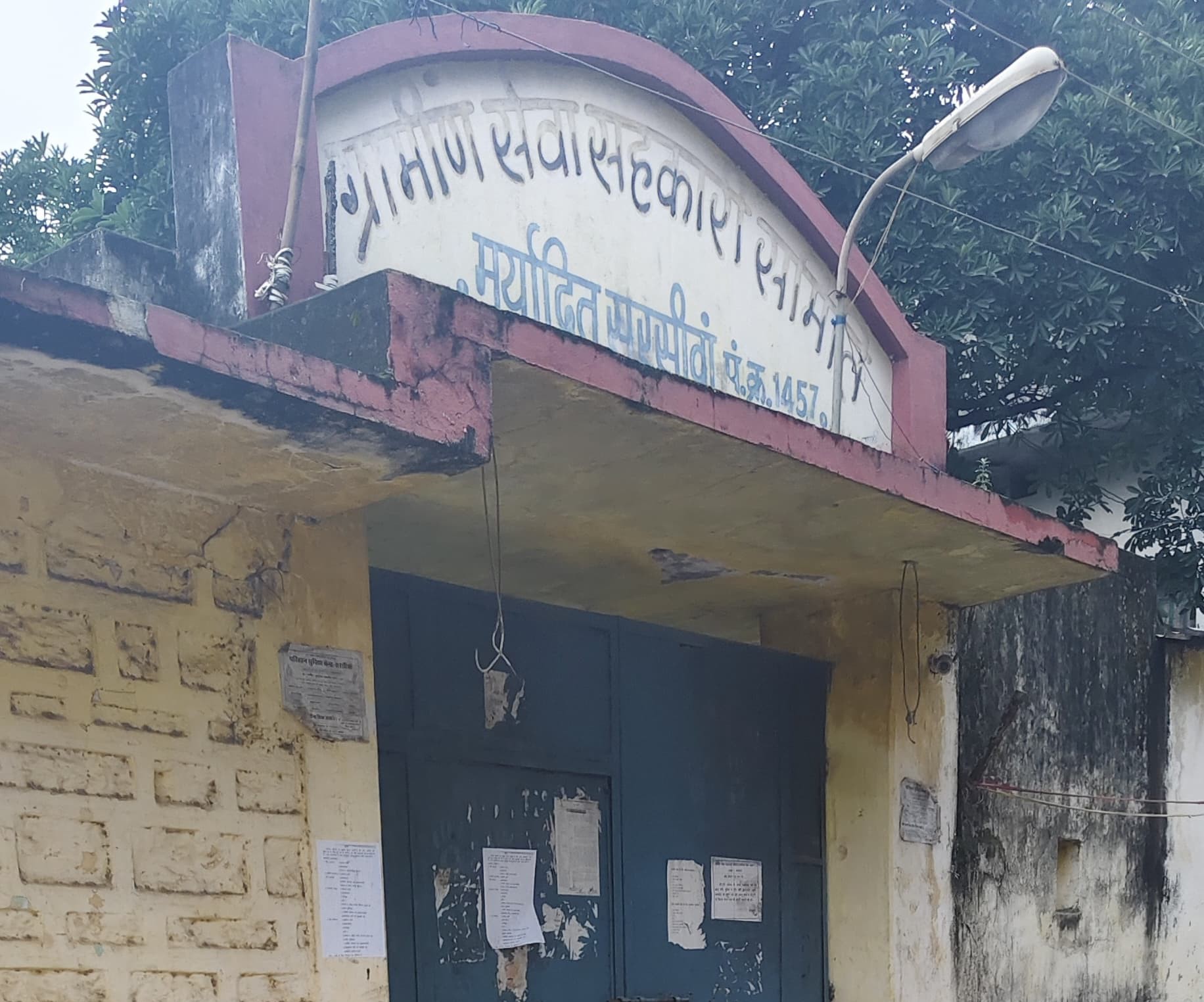 Saragarh bilaigarh: धान पंजीयन में रिश्वतखोरी: सरसीवां उपार्जन केंद्र में अवैध वसूली का मामला, कलेक्टर की अनदेखी पर नाराजगी