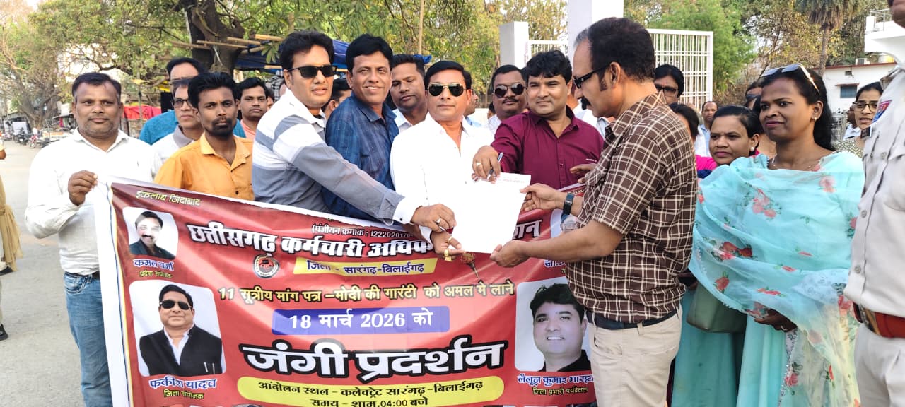Sarangarh news : सारंगढ़ कलेक्टरेट में 11 सूत्रीय मांगों को लेकर “जंगी प्रदर्शन” मुख्यमंत्री के नाम सौंपा गया ज्ञापन