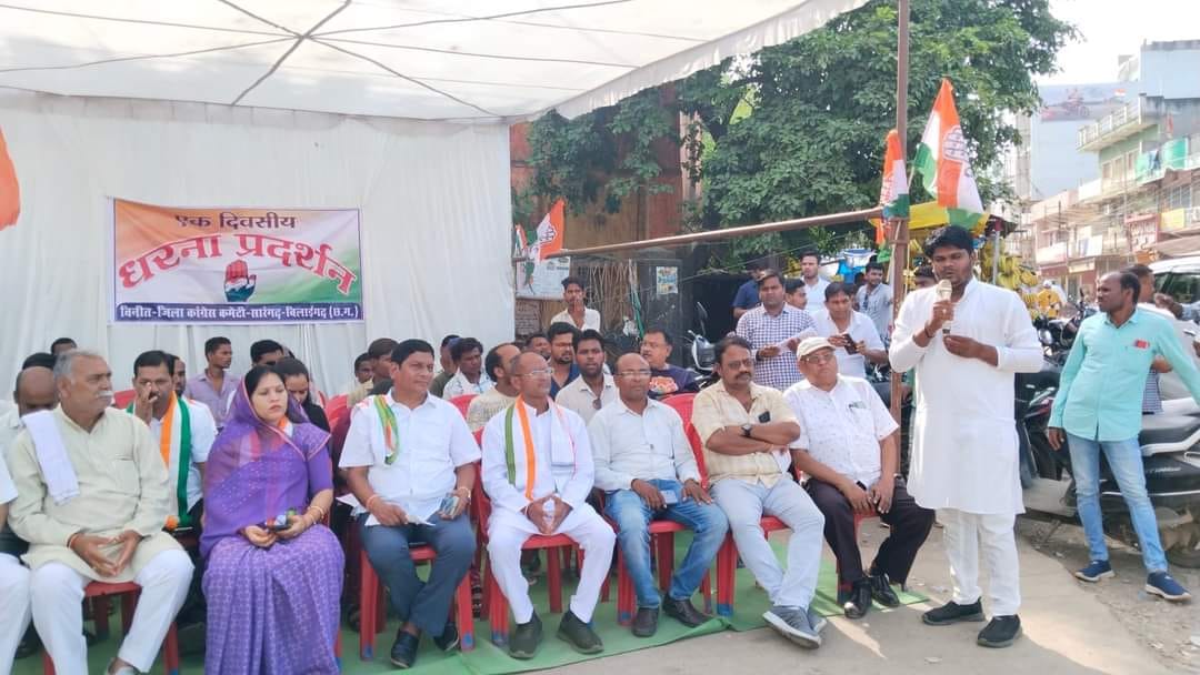 Sarangarh Bilaigarh News: सीमेंट के बढे दाम को लेकर कांग्रेस का एक दिवसीय धरना प्रदर्शन
