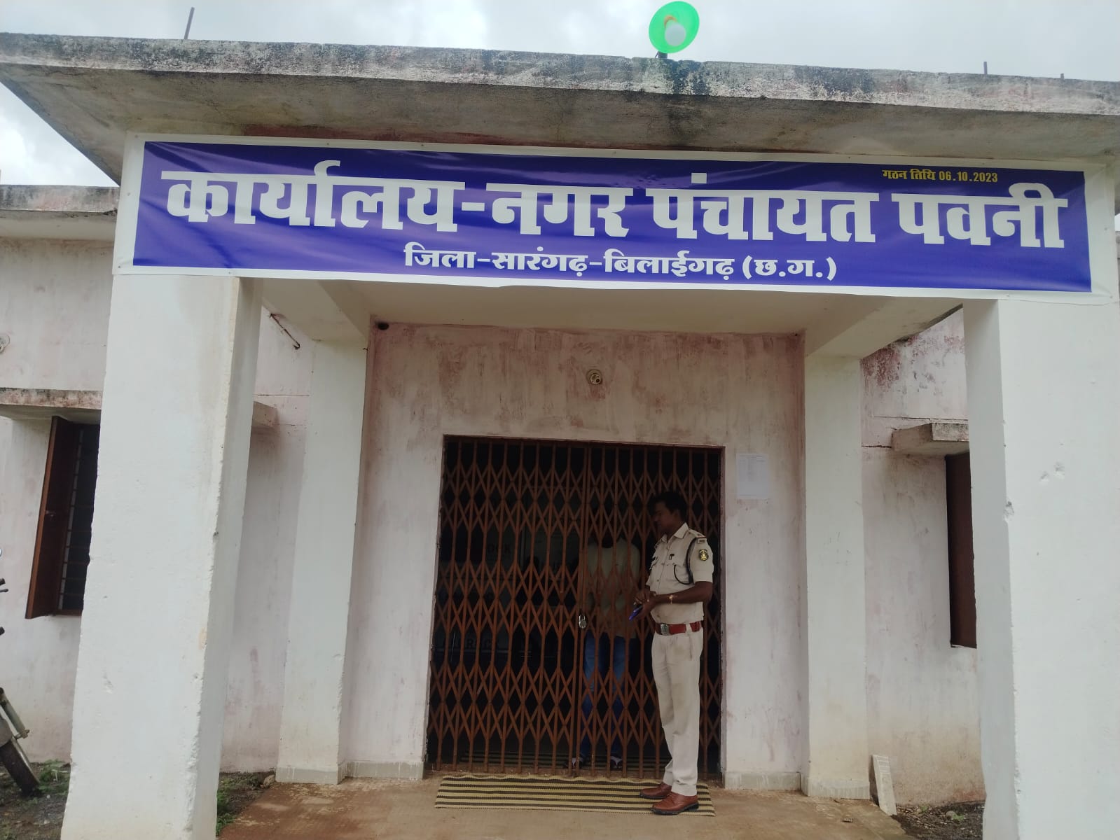 Bilaigarh News : राजनीतिक दबाव का दंश झेल रहा है नगर पंचायत पवनी  नगर पवनी नेतृत्व विहीन