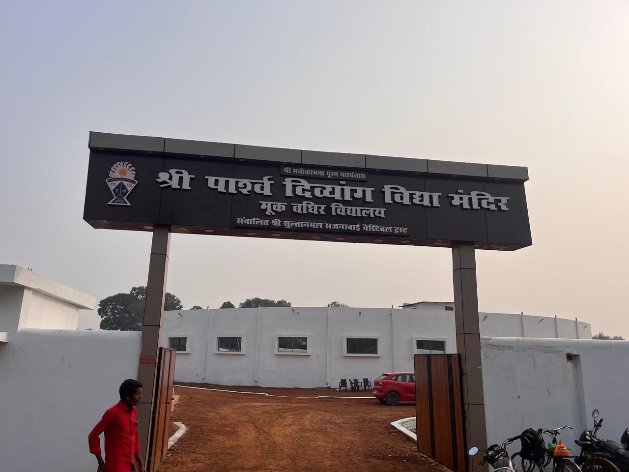 Balod news : श्री पार्श्वनाथ दिव्यांग विद्यालय उमरादाह में 1 अप्रैल से निशुल्क प्रवेश प्रारंभ