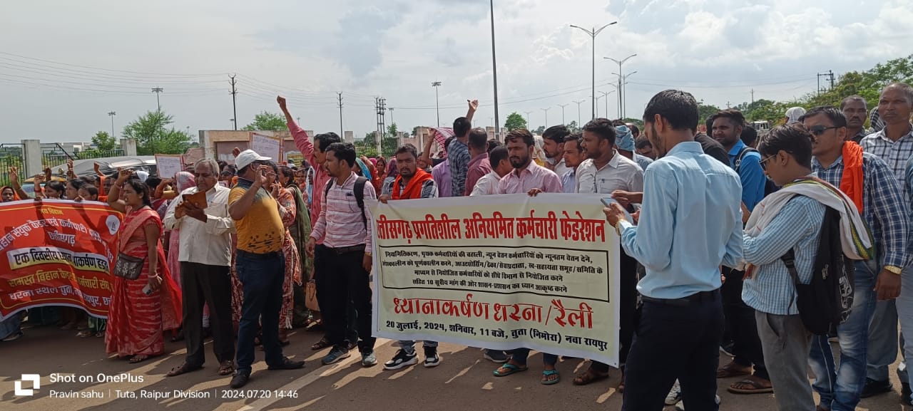 Raipur News : अनियमित कर्मचारियों ने ध्यानाकर्षण रैली निकालकर मुख्यमंत्री के नाम ज्ञापन सौंपा