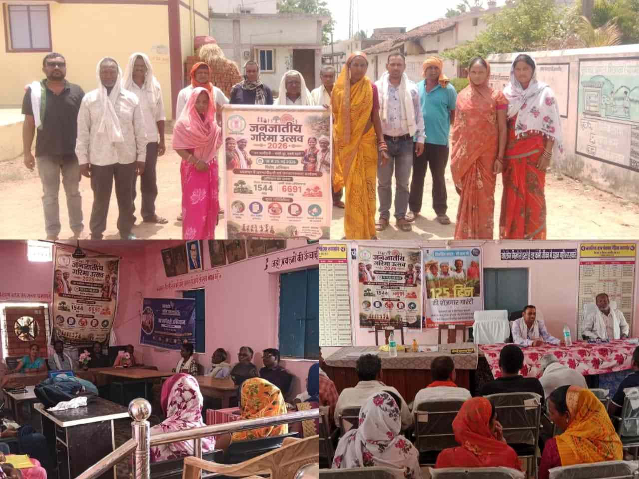 Balod news : धरती आबा जनजातीय ग्राम उत्कर्ष अभियान के तहत 186 चयनित गांवों में आयोजित हुए शिविर