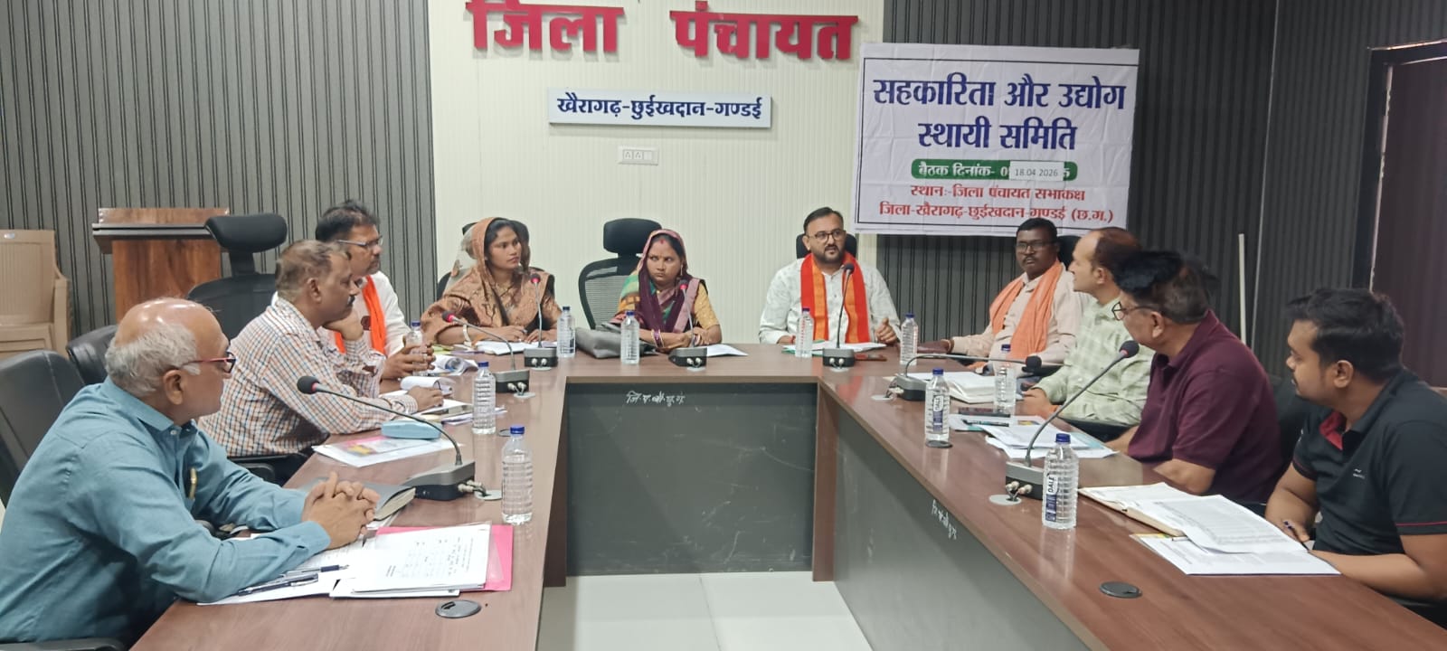 Khairagarh news : खैरागढ़ में दो बड़े उद्योगों का जलवा! जिप बैठक में धान शॉर्टेज से निवेश तक चर्चा