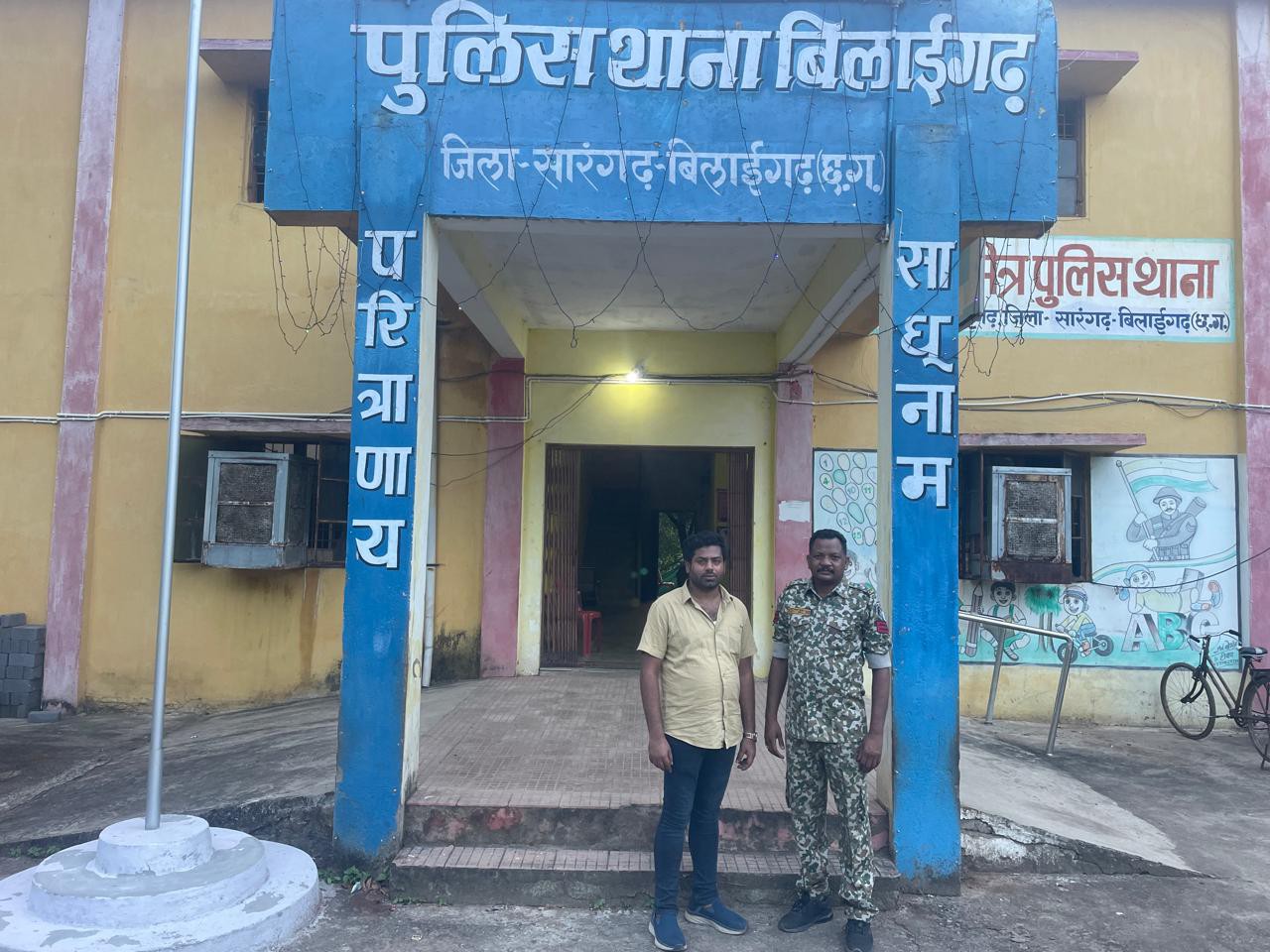 Bilaigarh News : नौकरी लगाने के नाम पर दिया झांसा लाखो रुपये की रकम लेकर बनाया ठगी का शिकार मुख्य आरोपी पुलिस गिरफ्त में ,, पढ़िए पूरी खबर