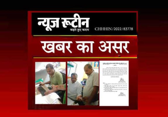 Bilaigarh News : धान पंजीयन में रिश्वतखोरी: सरसीवां उपार्जन केंद्र में अवैध वसूली के मामले में कम्प्यूटर ऑपरेटर को किया गया सेवा से पृथक।