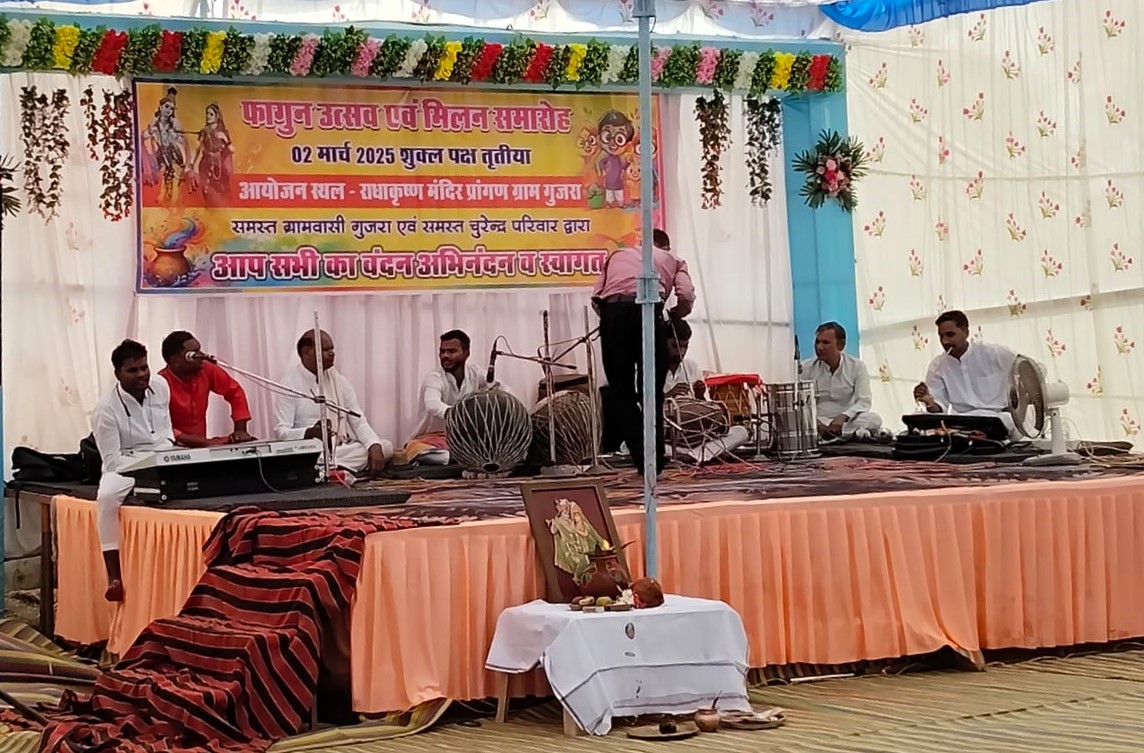 Balod News: छत्तीसगढ़ी संस्कृति के संरक्षण एवं संवर्धन हेतु गुजरा में किया गया फाग उत्सव का आयोजन