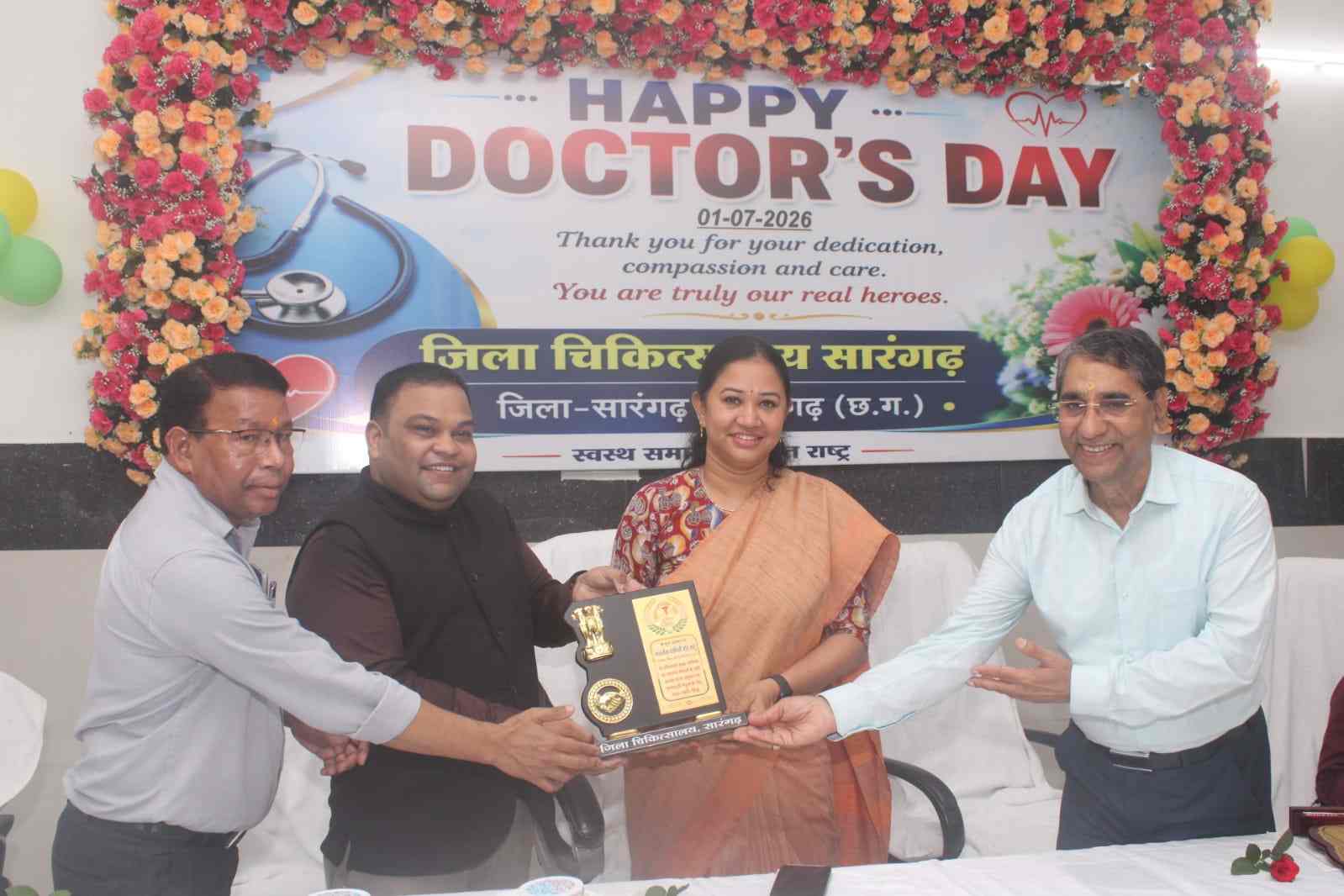 Sarangarh News : डॉक्टर्स डे पर कलेक्टर पद्मिनी भोई साहू ने उत्कृष्ट चिकित्सकों का किया सम्मान