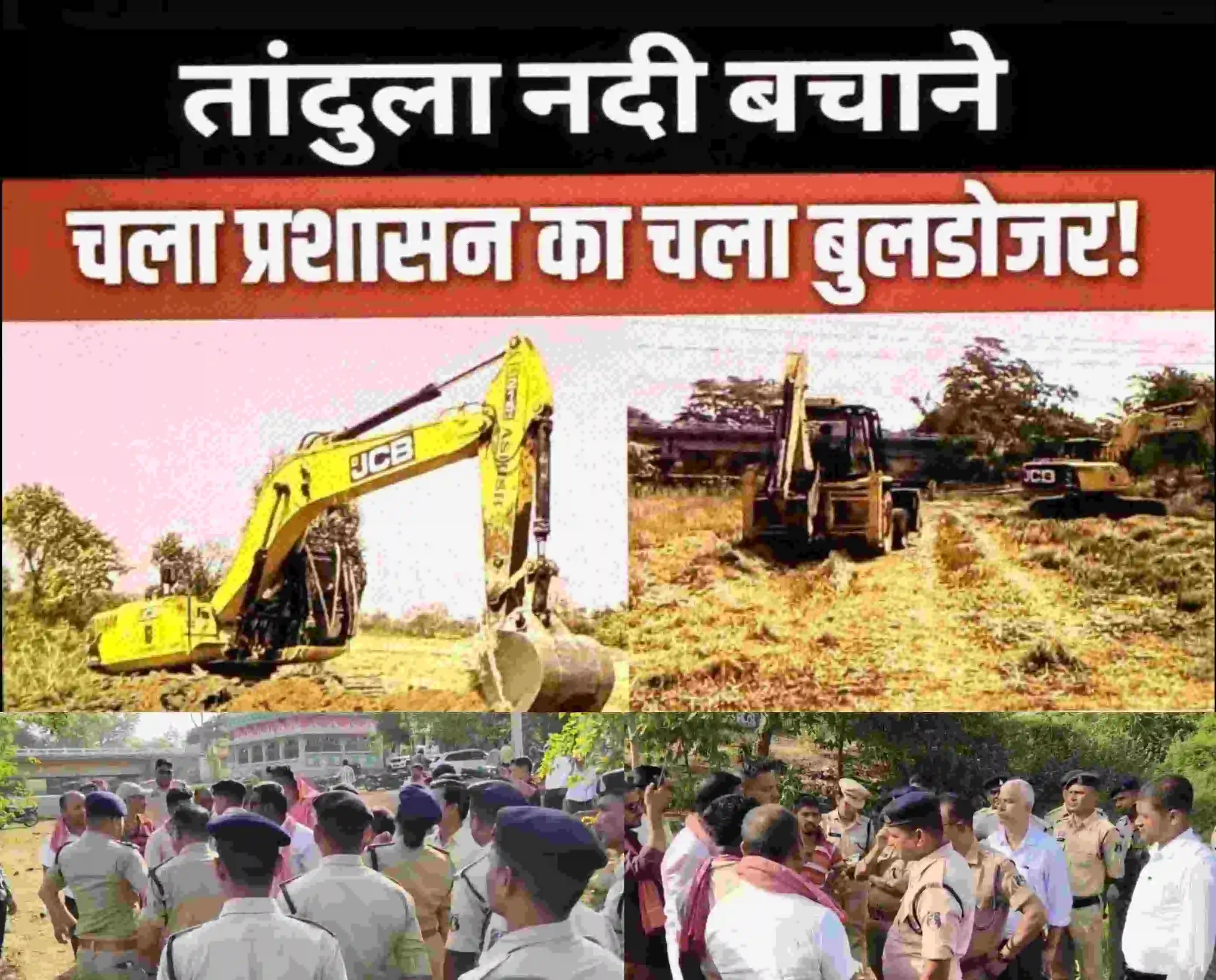 Balod news : तांडव या कायाकल्प? तड़के सुबह तांदुला के तटों पर प्रशासन ने चलवाए बुलडोजर, तनाव के बीच प्रदर्शनकारियों को हिरासत में