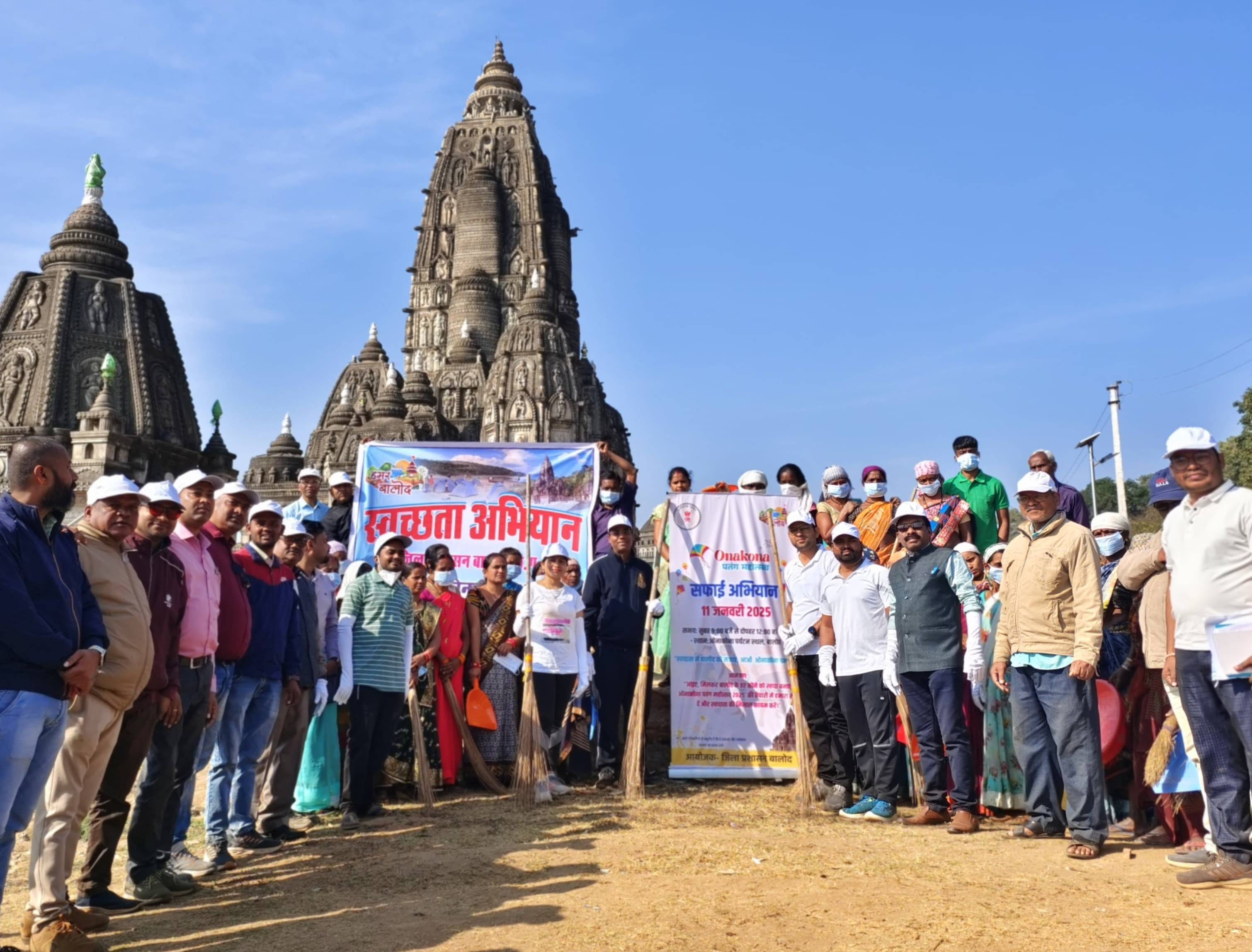 Balod News: पर्यटन स्थल ओनाकोना में जिला प्रशासन बालोद द्वारा चलाया गया वृहद स्वच्छता अभियान