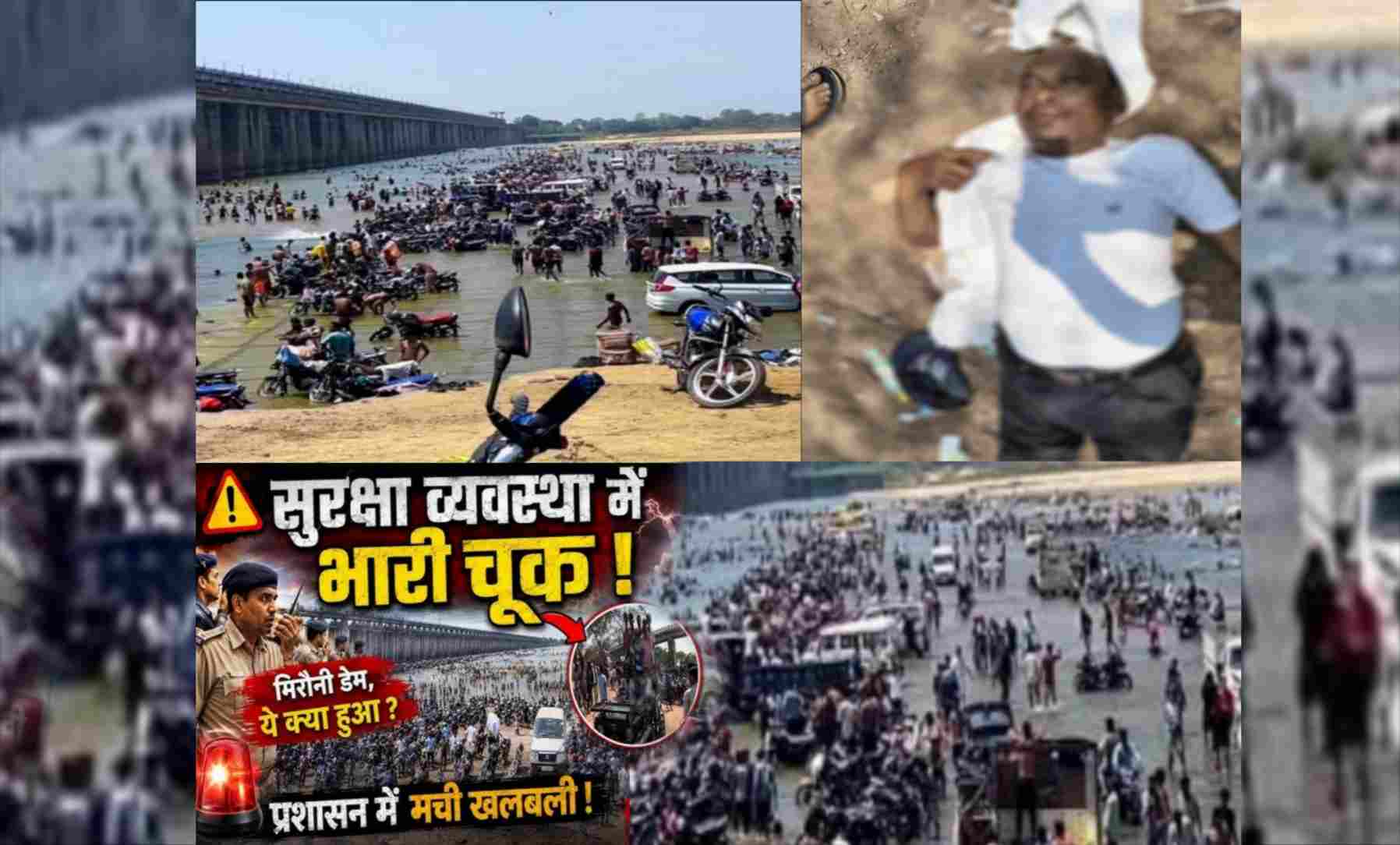 Sarangarh news : मिरौनी बैराज पर हार्ट अटैक से बुजुर्ग की मौत: भीड़ के बीच बढ़ते हादसों पर पुलिस सख्त, सावधानी की लगातार अपील