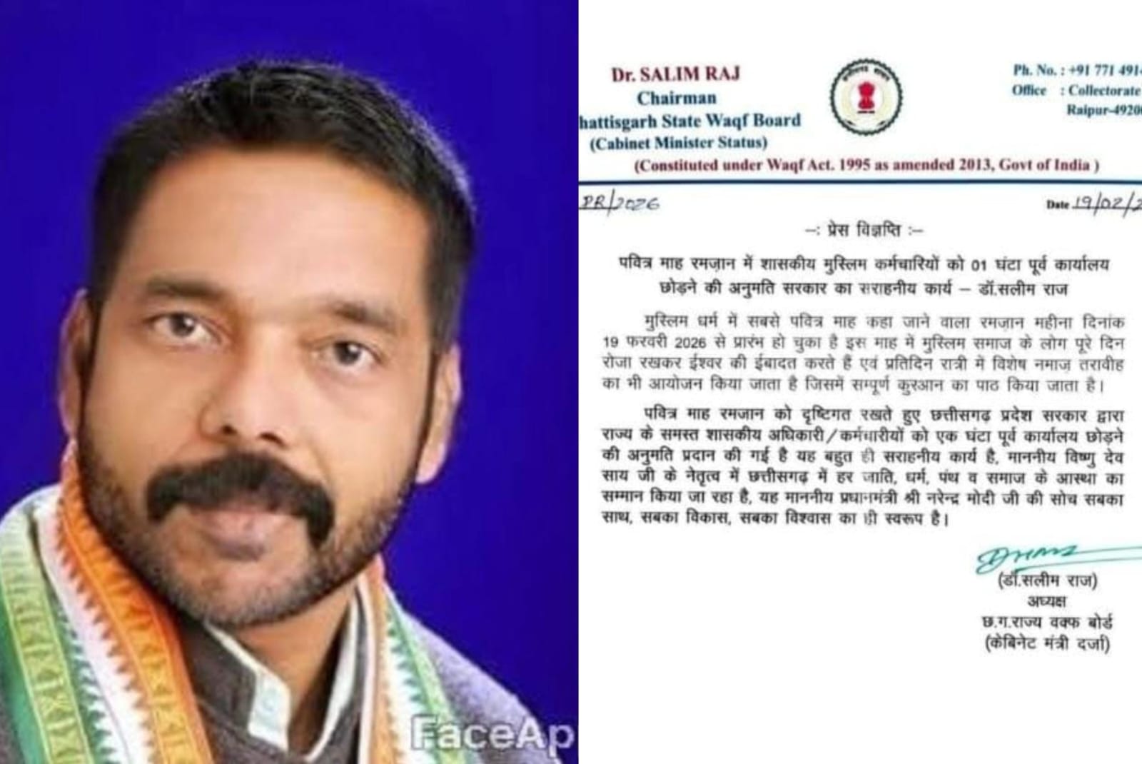 Balod News : रमजान छुट्टी विवाद पर कांग्रेस नेता शेख मतीन ने वक्फ बोर्ड अध्यक्ष सलीम राज पर उठाए सवाल
