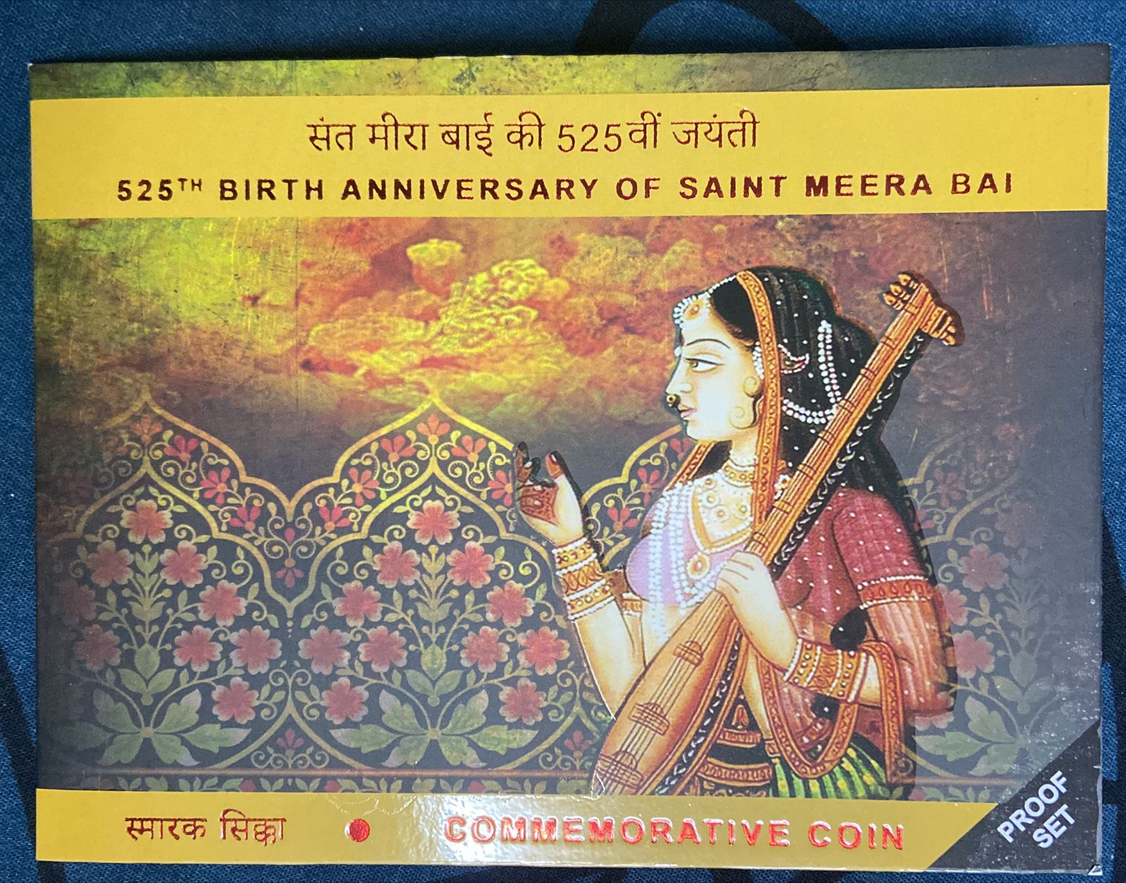 Balod News : संत मीराबाई की 525 वी जयंती पर जारी हुआ इतिहास का प्रथम 525 रू का सिक्का, जानिए मीरा की अद्भुत कहानी.