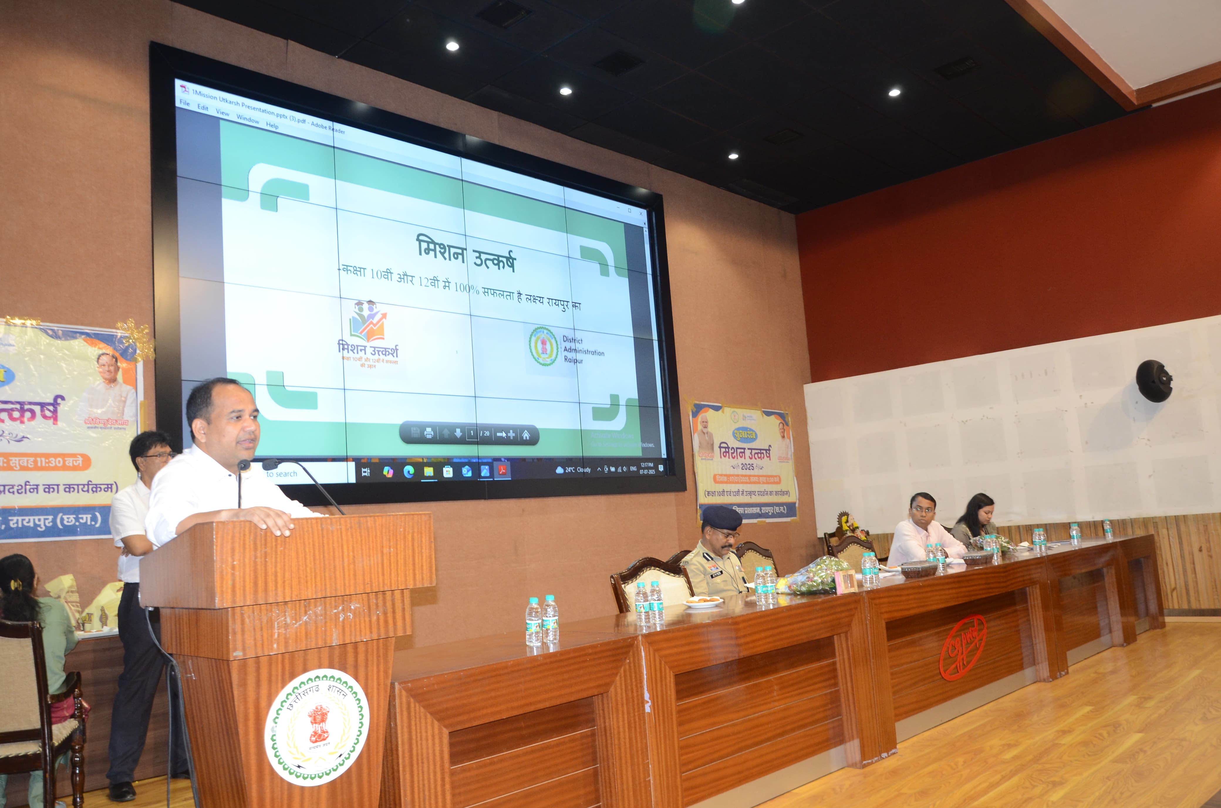 Raipur News : विद्यार्थियों के शिक्षा स्तर में सुधार के लिए "मिशन उत्कर्ष" की शुरुआत — पढ़े रायपुर, बढ़े रायपुर