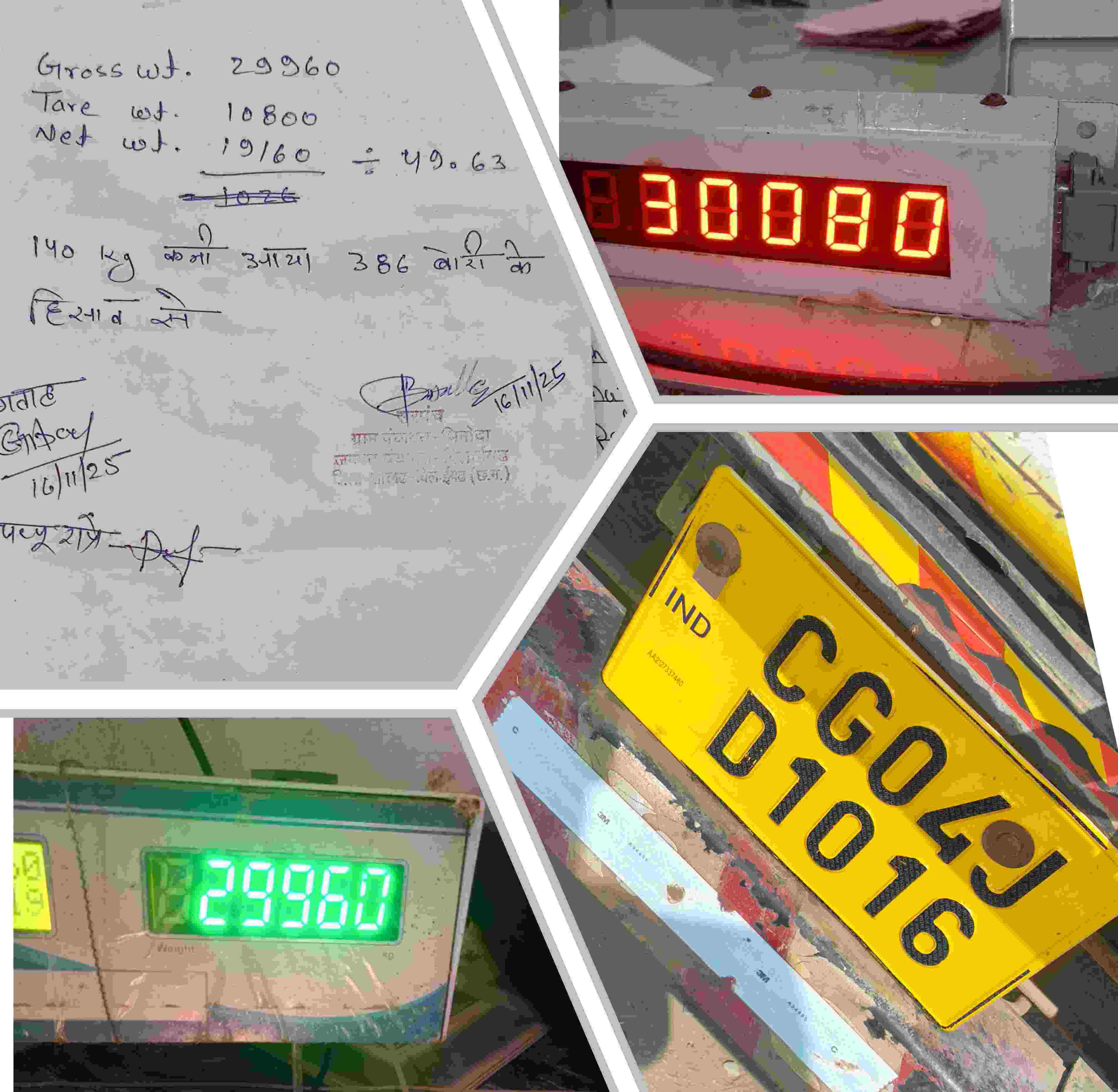 Bilaigarh News : पीडीएस चावल चोरी का मामला फिर उजागर, जनम ट्रांसपोर्ट पर उठे सवाल