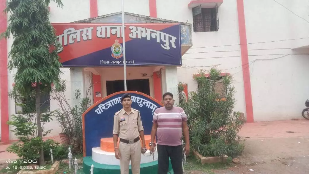 Raipur News : गांजा और 9 लाख रुपये नगद के साथ हिस्ट्रीशीटर प्रदीप चन्द्राकर गिरफ्तार