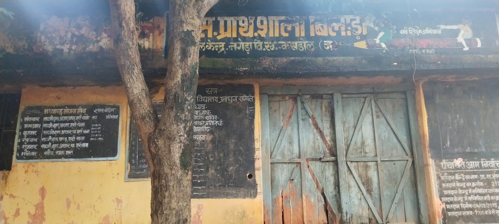 Sarangarh News : बिलारी में शाला भवन जर्जर  ग्रामीणों ने किया तालाबंदी