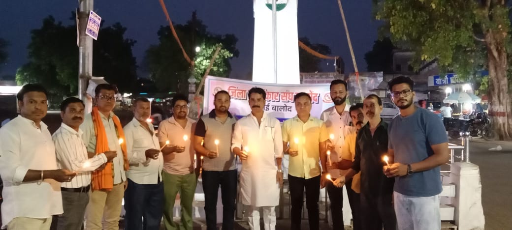 Balod News: जिला स्वर्णकार समाज ने पहलगाम में हुए आतंकी हमले के खिलाफ नम आंखों  से पर्यटकों को दी श्रद्धांजलि