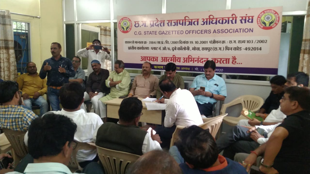 Raipur News : प्रदेशभर के कर्मचारी अधिकारी एक बार फिर आंदोलन की राह पर...